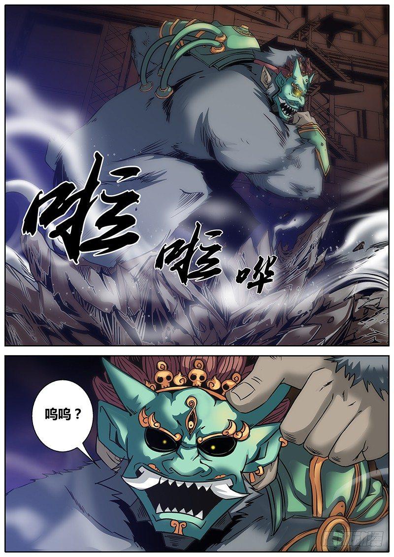 19.我很生气7