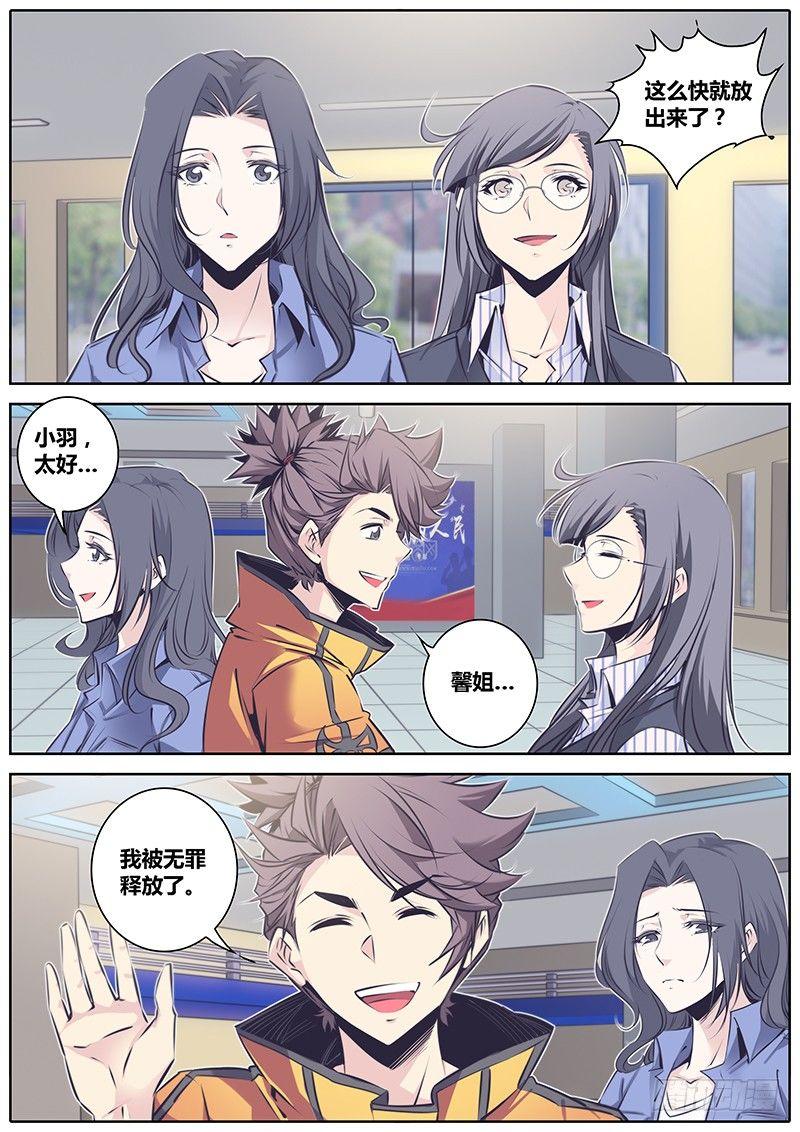 51.无罪释放8