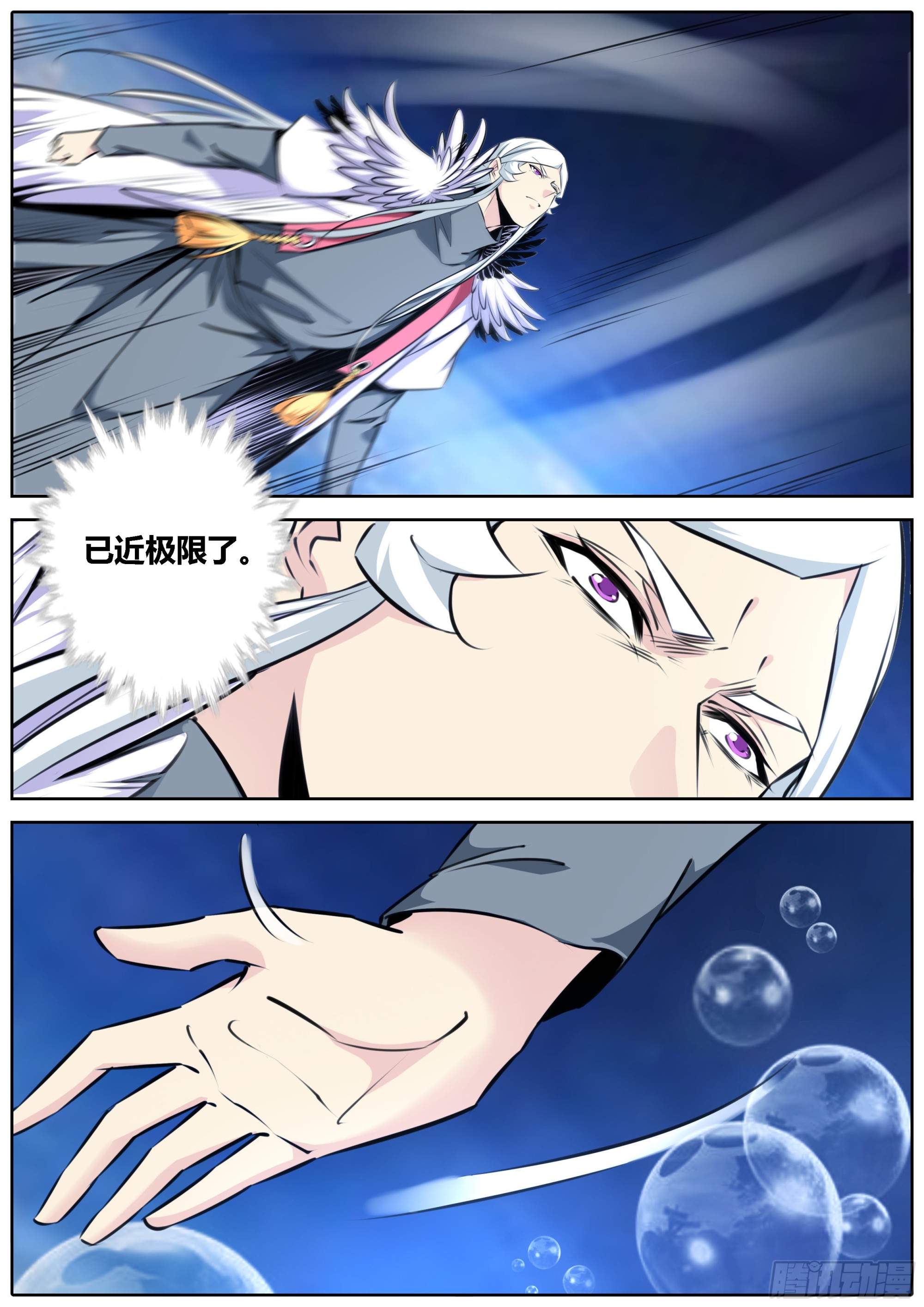 426.第一天灾·人类天敌11