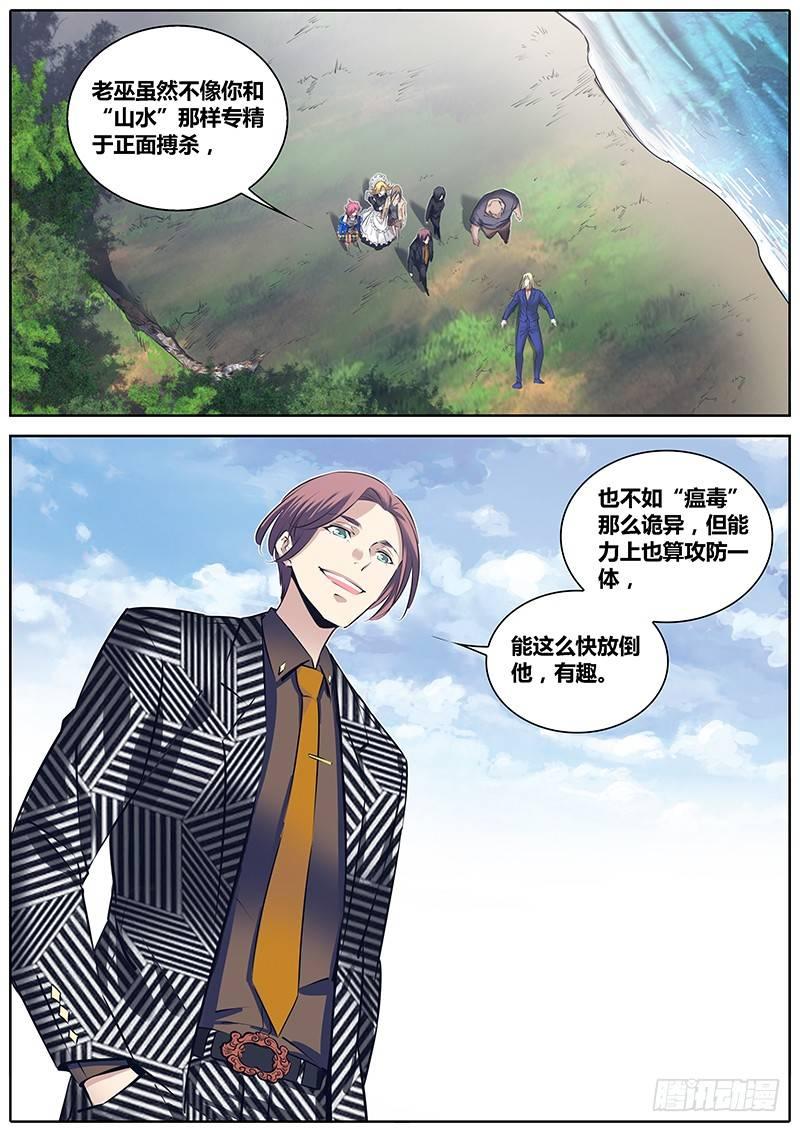 244.伏击5