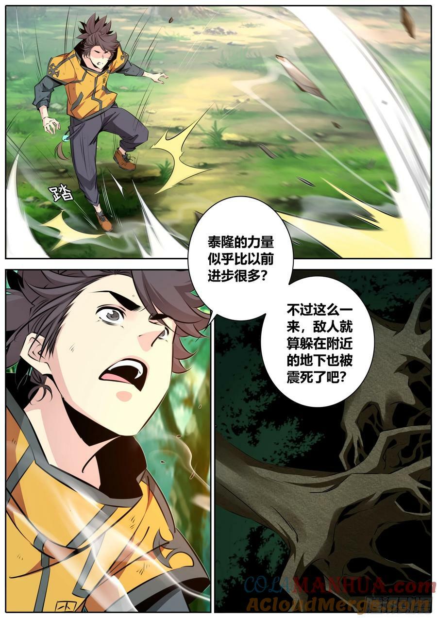 454.神力召唤4