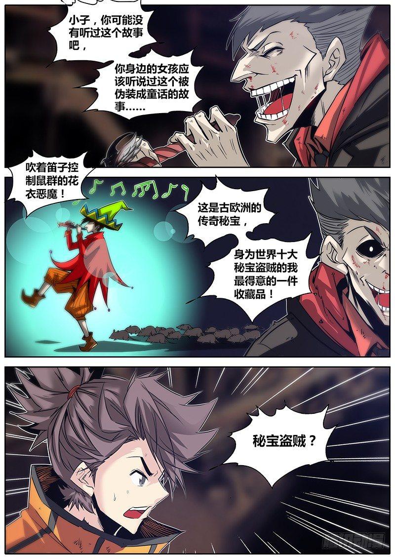 21.笛声13