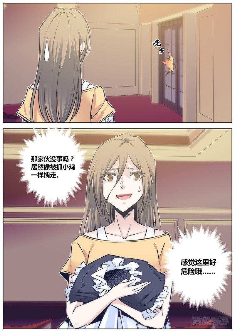 101.爱丽丝8
