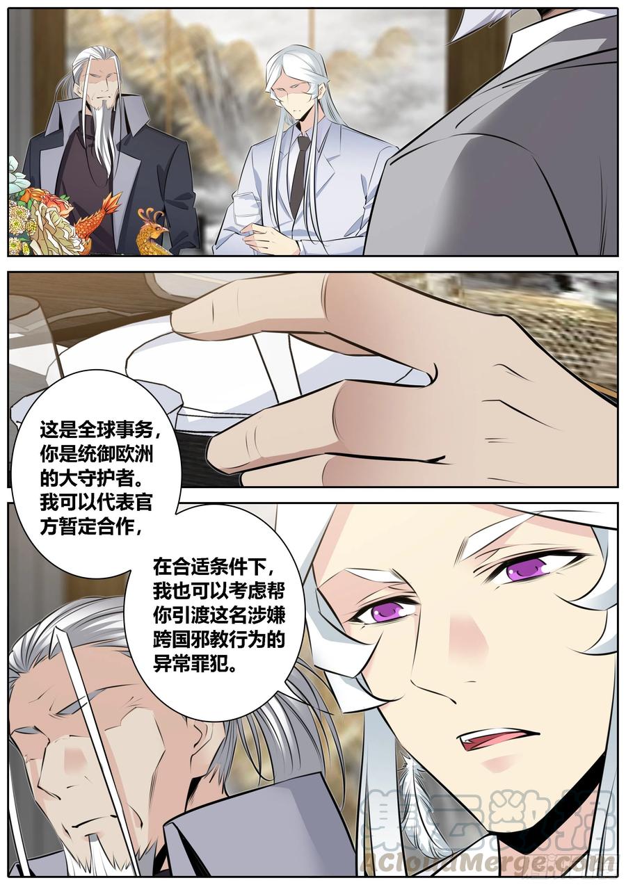 363.未雨绸缪10