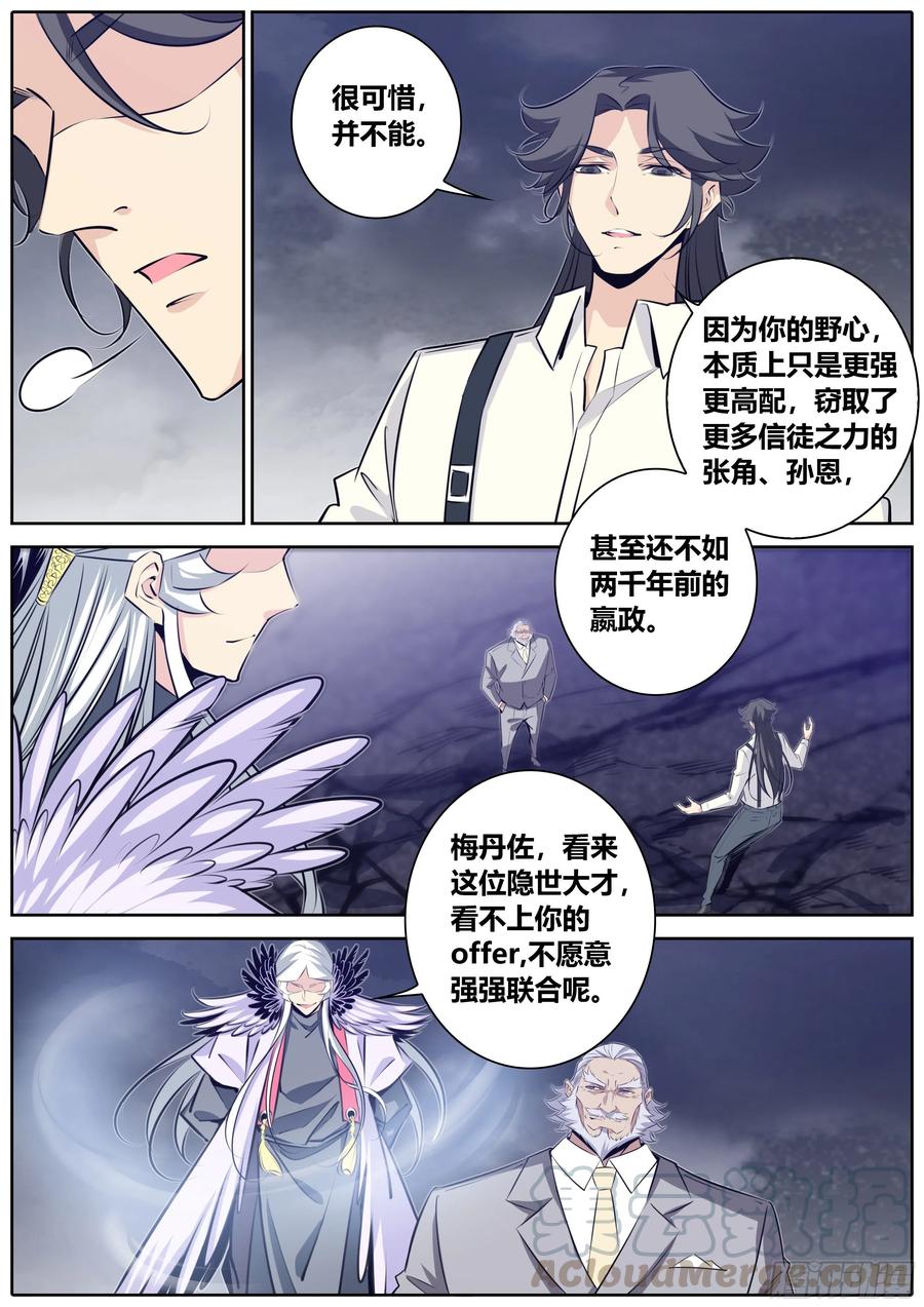 380.星脉灵隧2