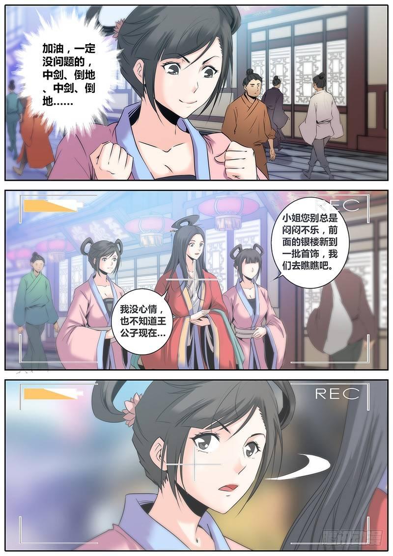 14.跑龙套1
