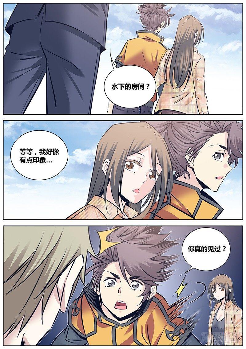 238.线索5