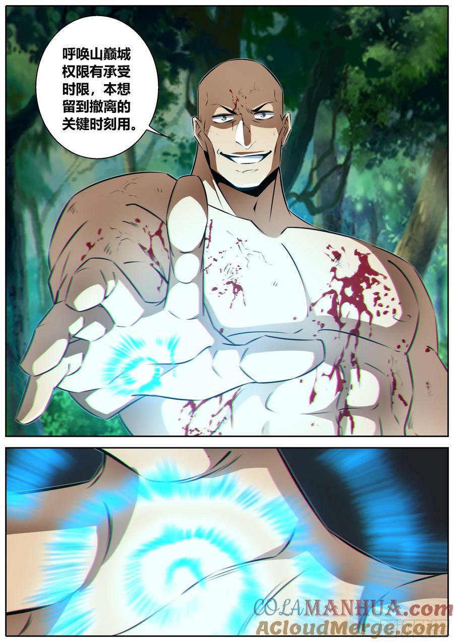 452.扑倒5