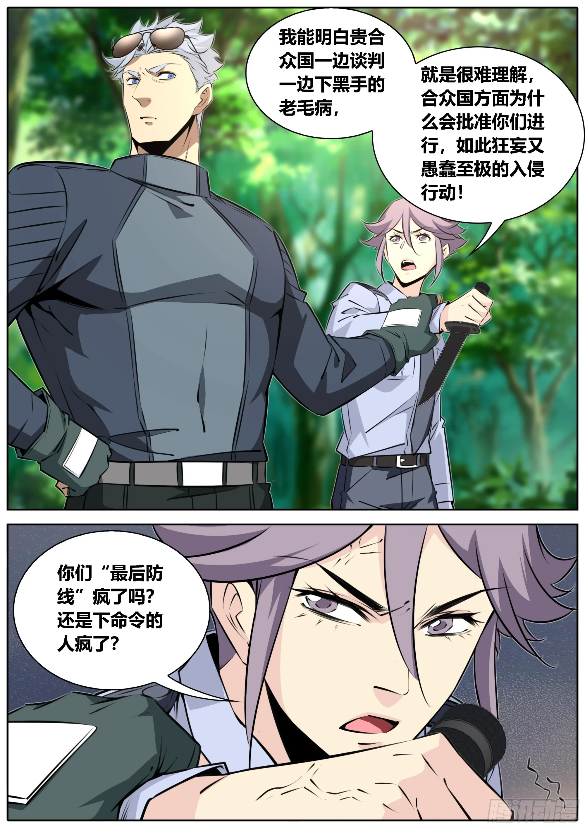 444.越界8