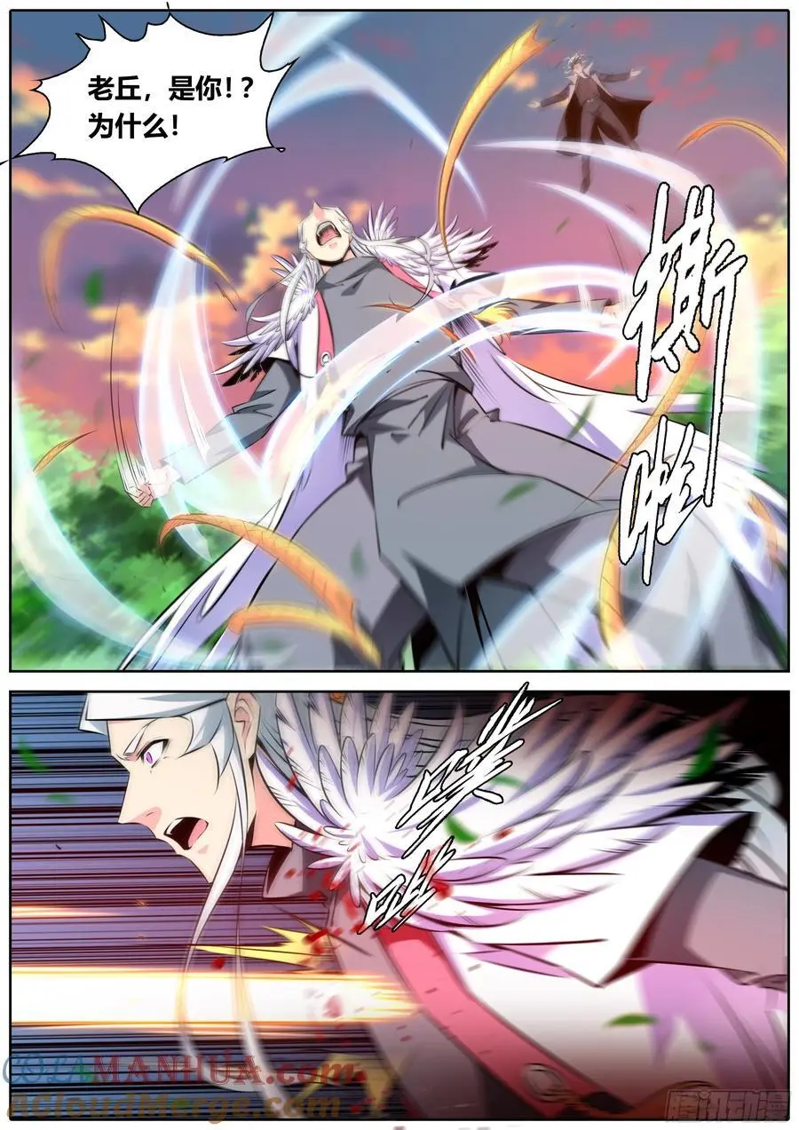 476.背叛8