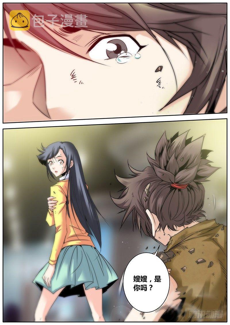 7.青面金刚3