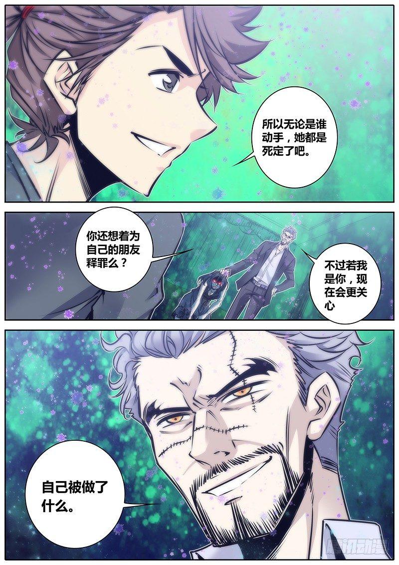77.行尸走肉8