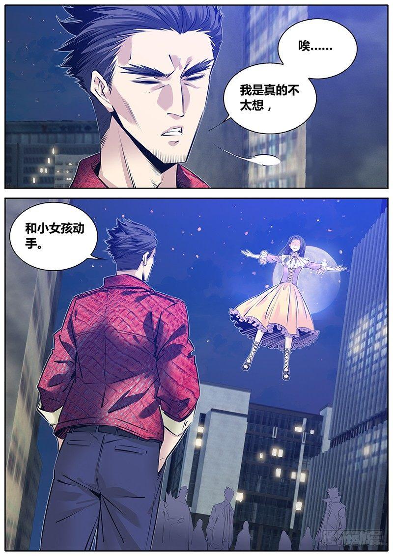 183.出阴神10