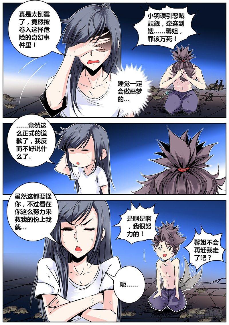 23.嫂嫂威武12