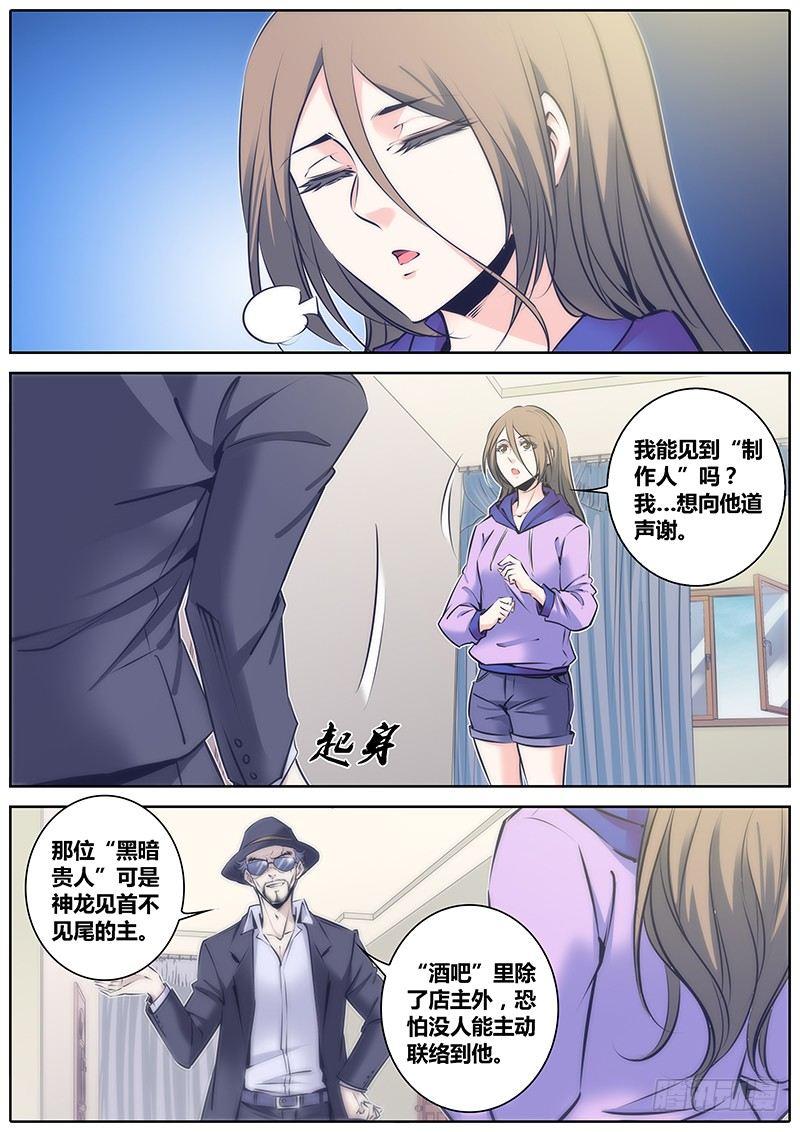74.幸福假面8