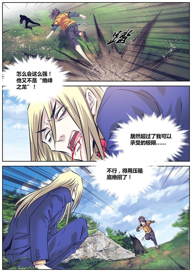 243.缠斗4