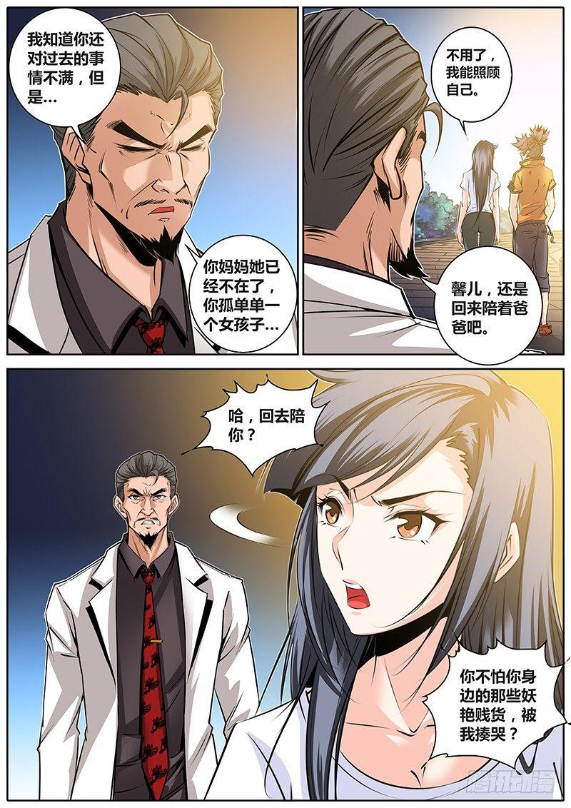 25.男朋友7