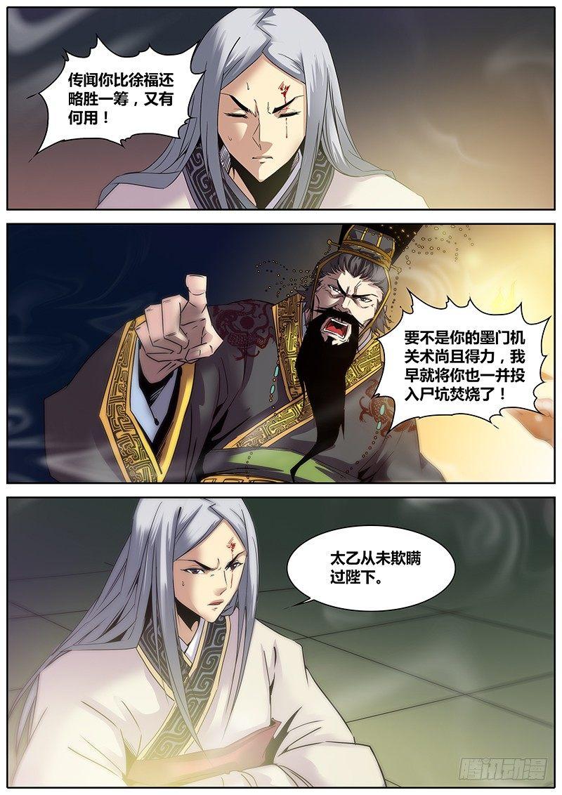 2.千年前的抉择（下）3