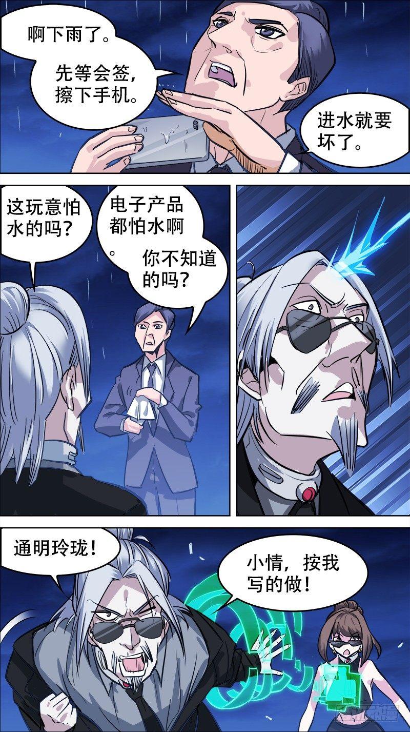 番外篇：百家之影0215