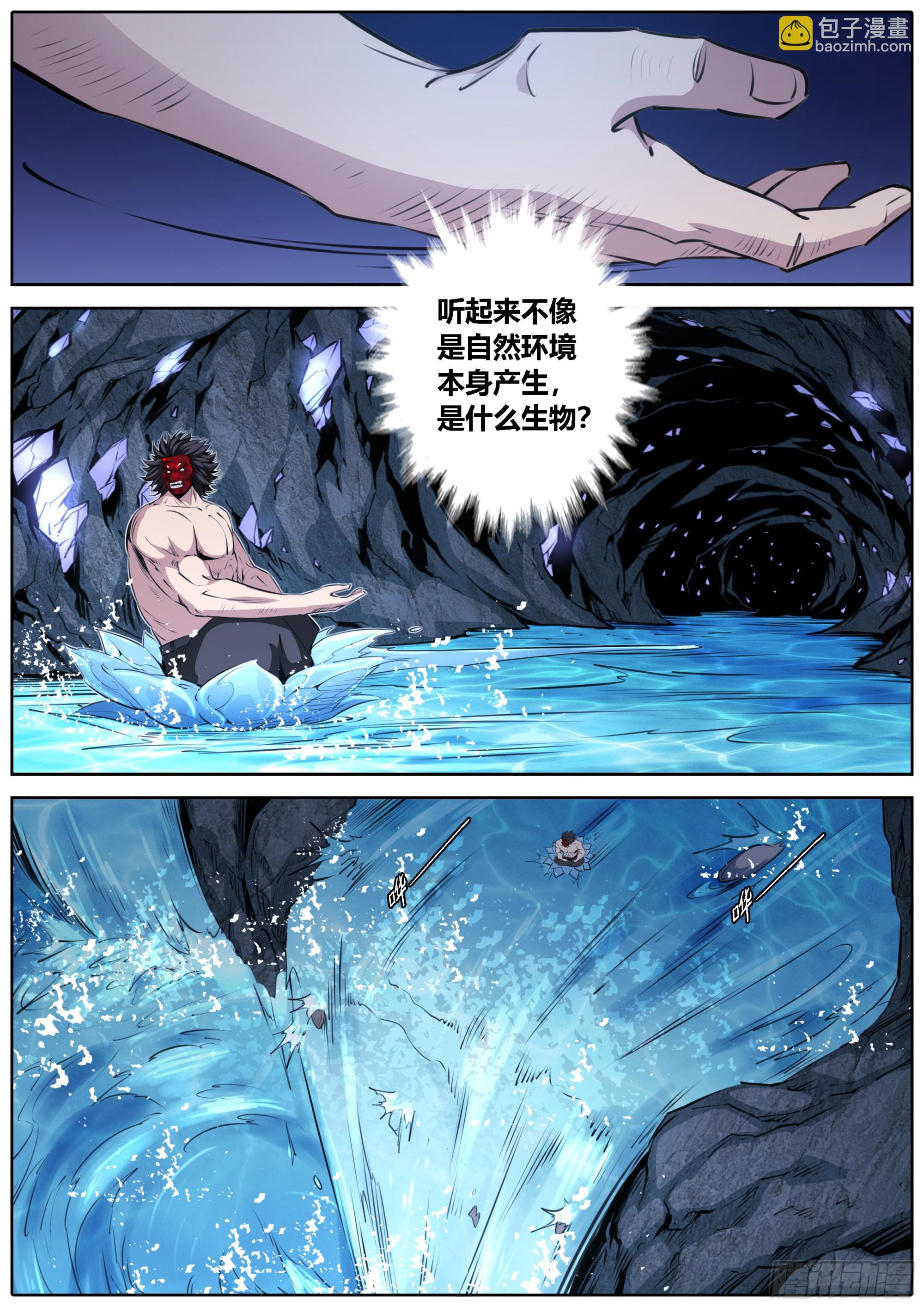 420.地下暗河6