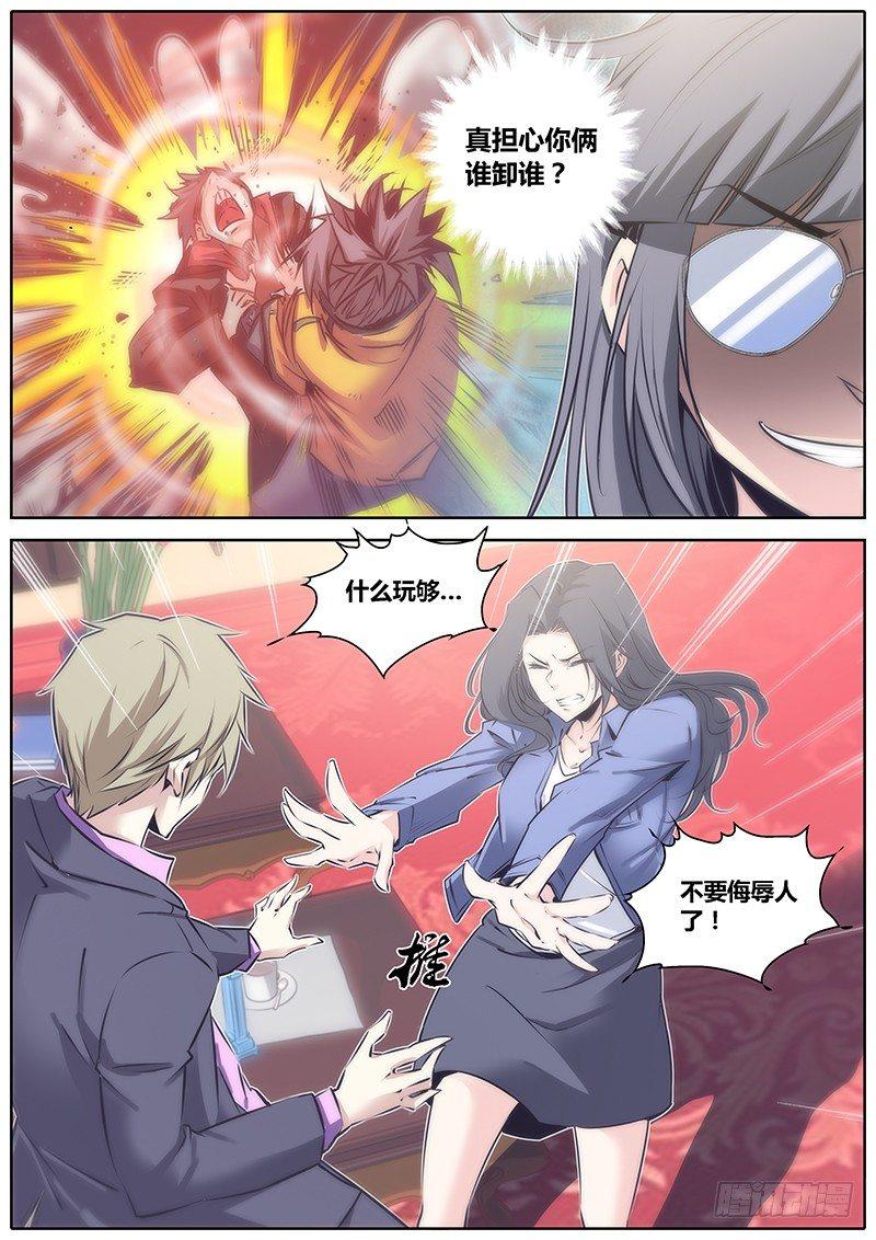 50.报复6