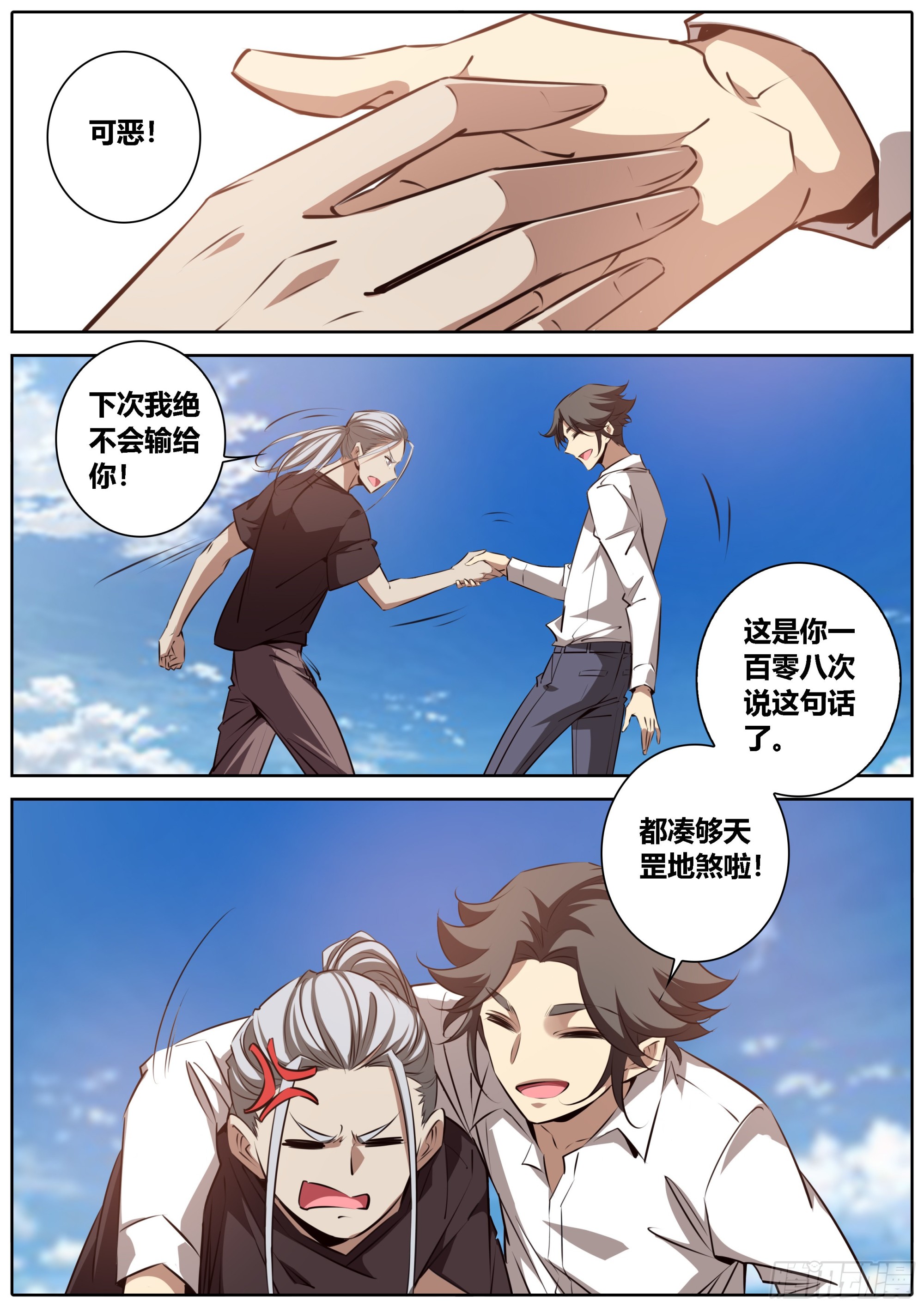 429.师兄7
