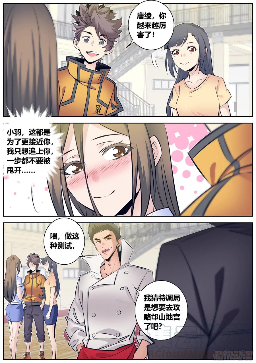 334.迷锁4