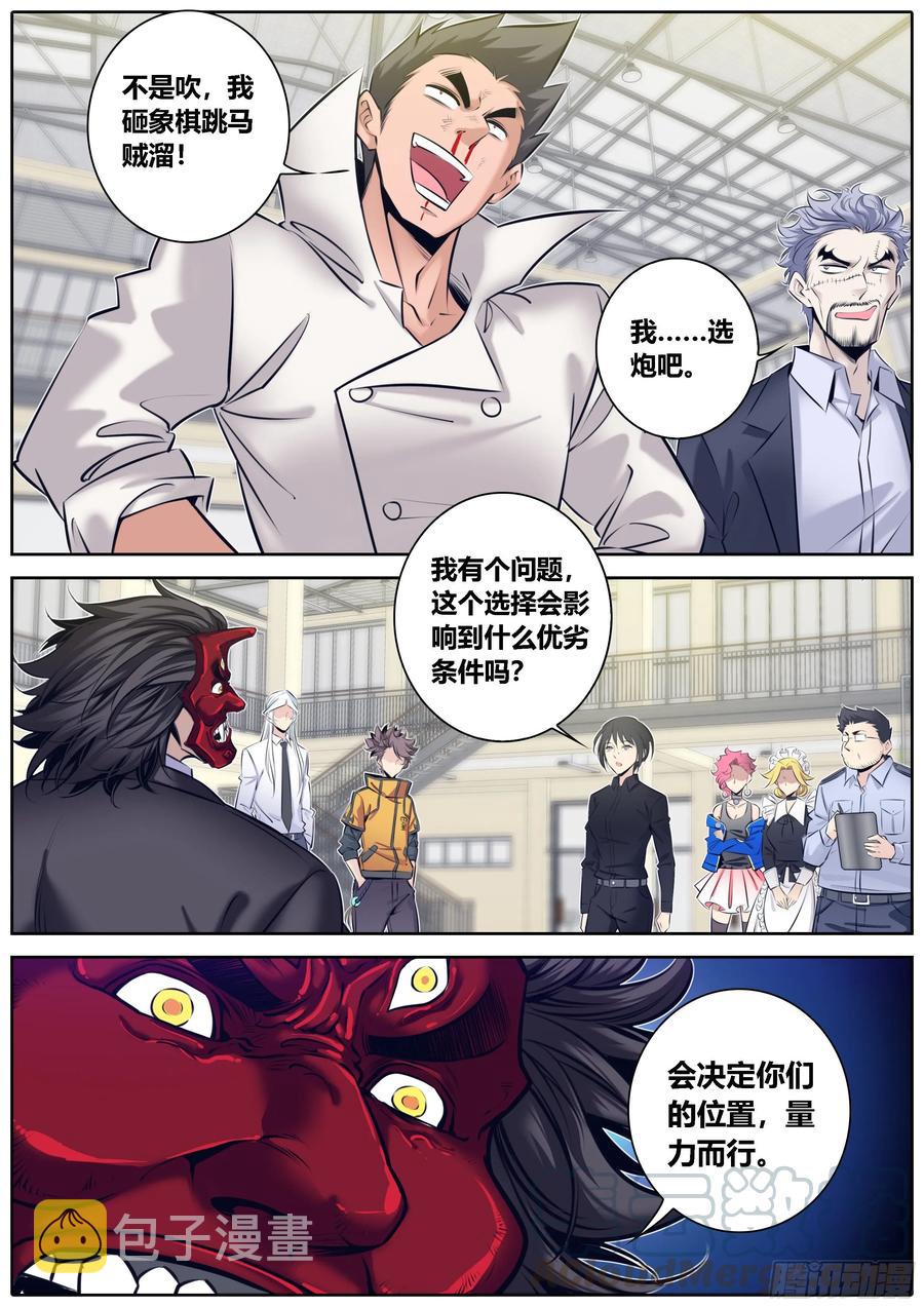 329.象棋6
