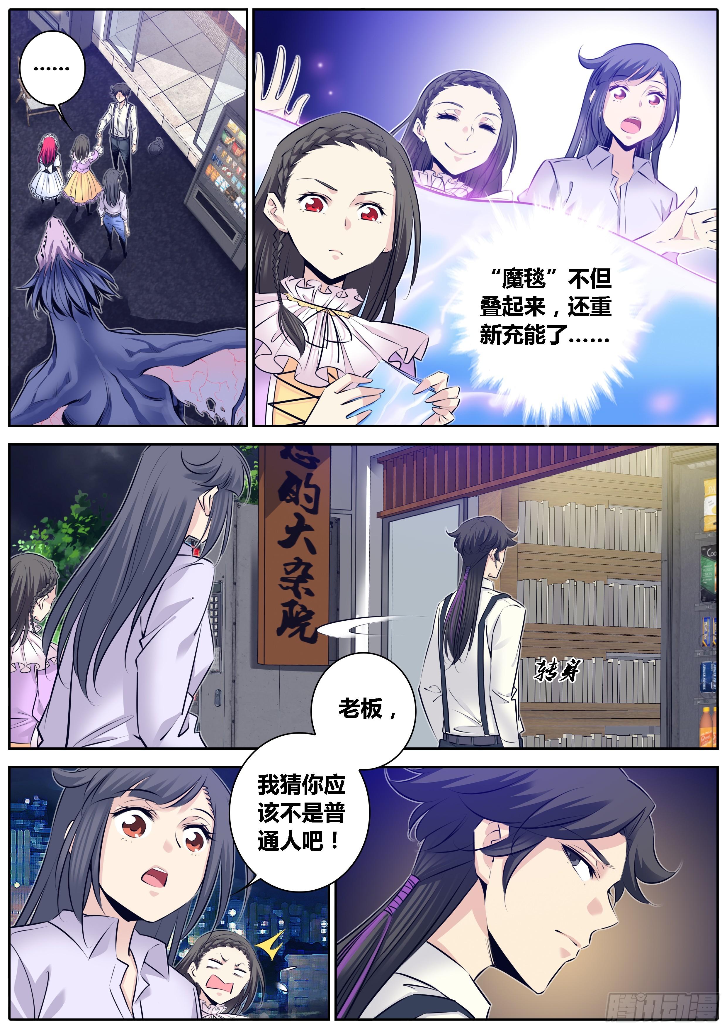 308.你的名字4