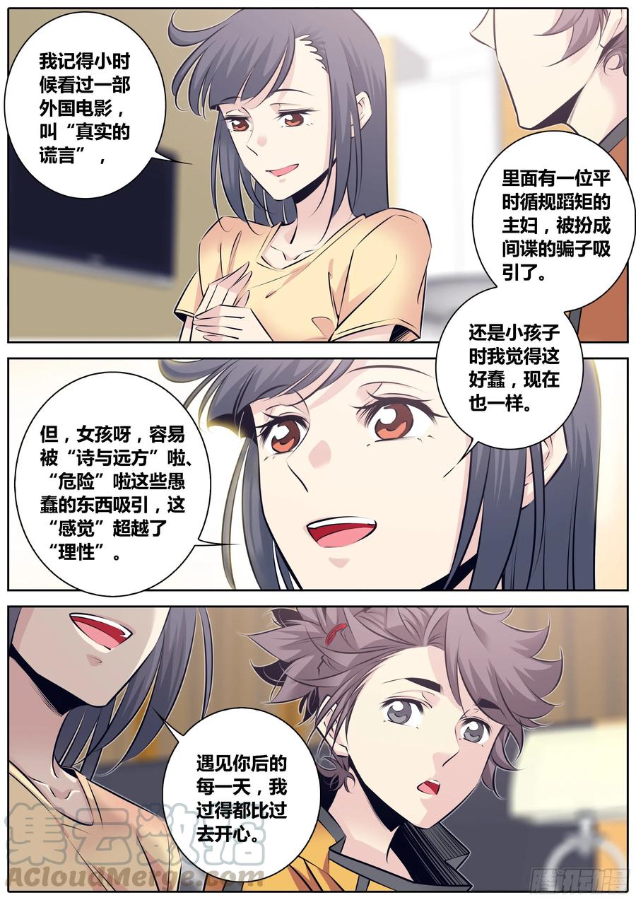 317.倾诉4