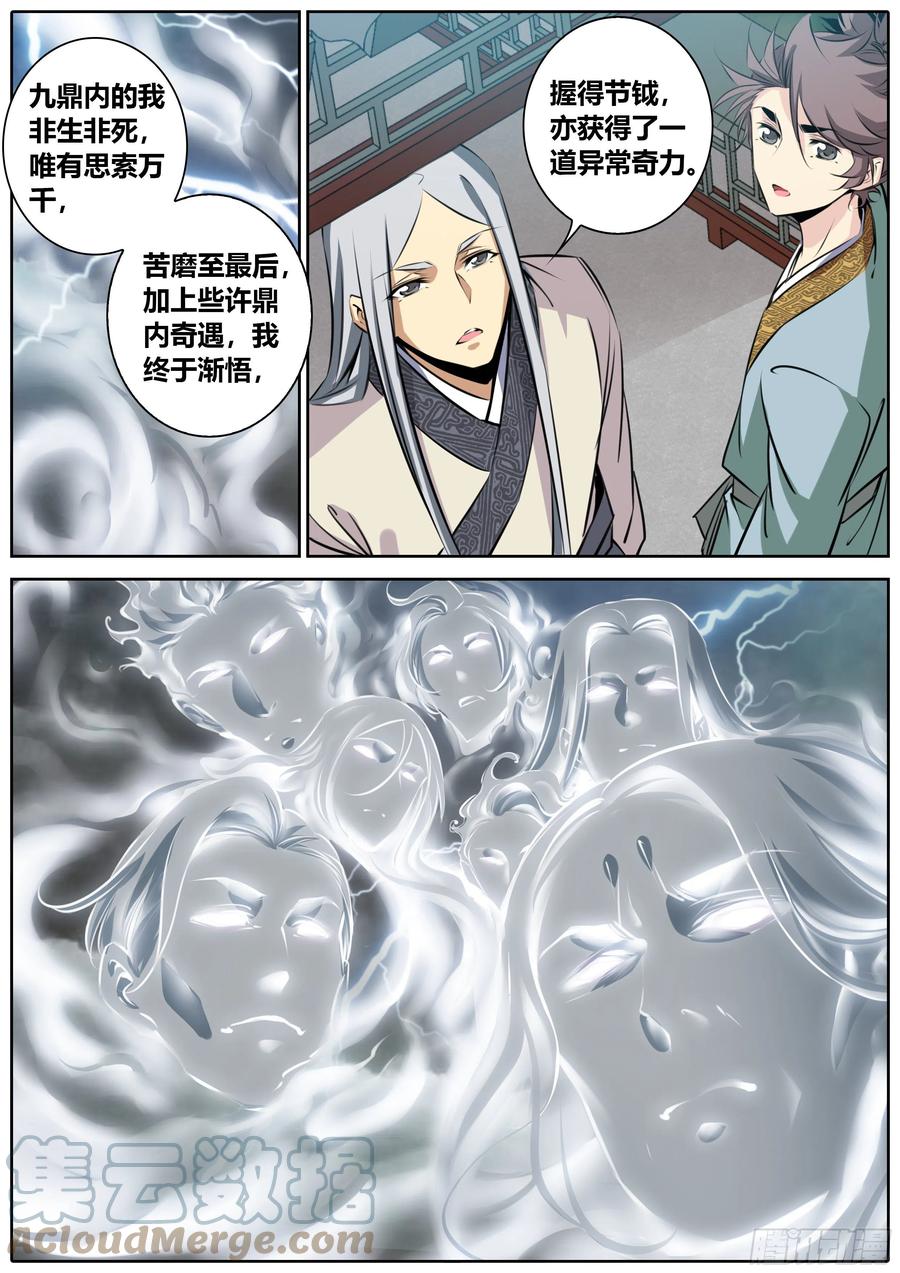 386.蚀界幻境9
