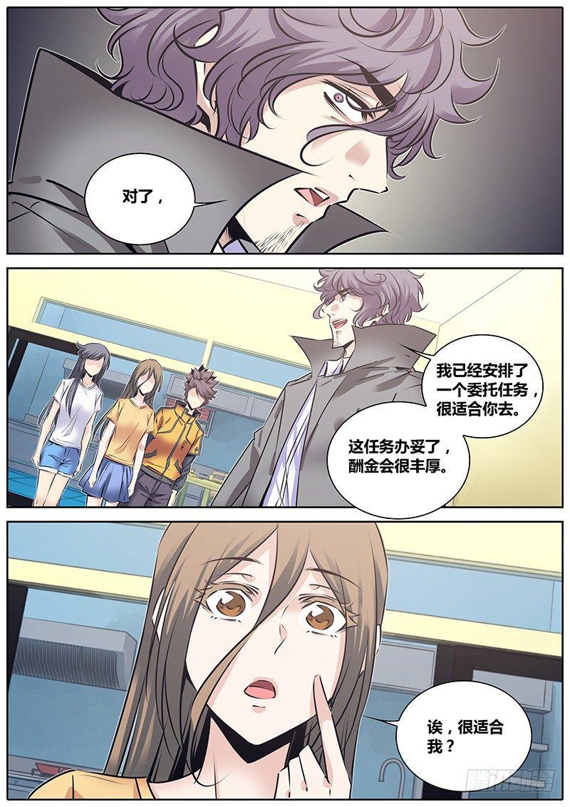 211.侦探唐绫8