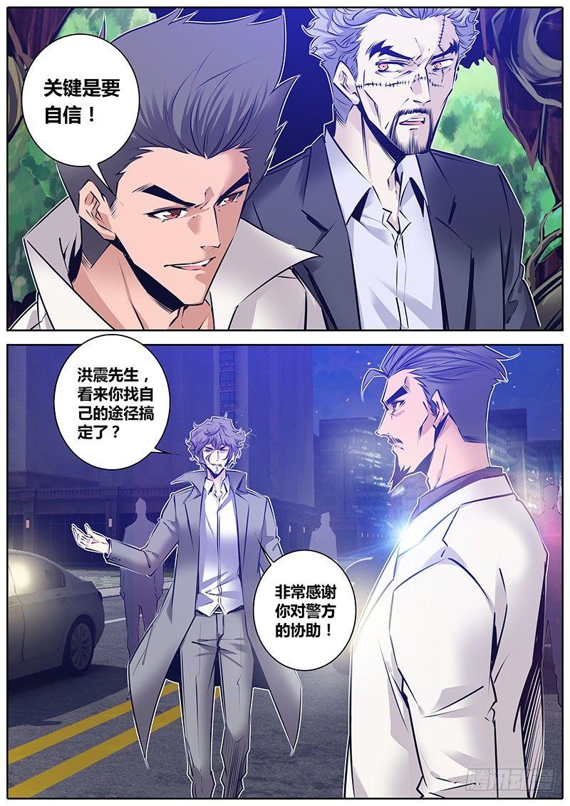 139.回马枪8