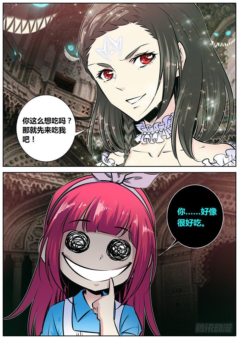 163.吞噬10