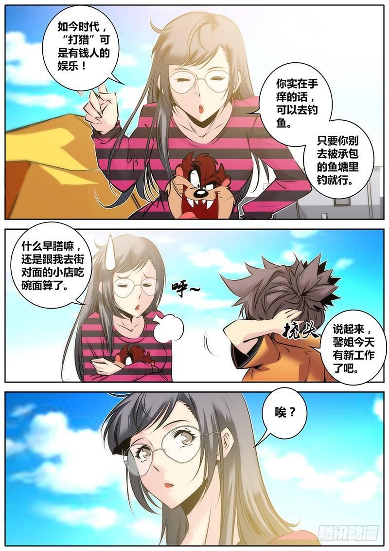 33.援力觉醒10
