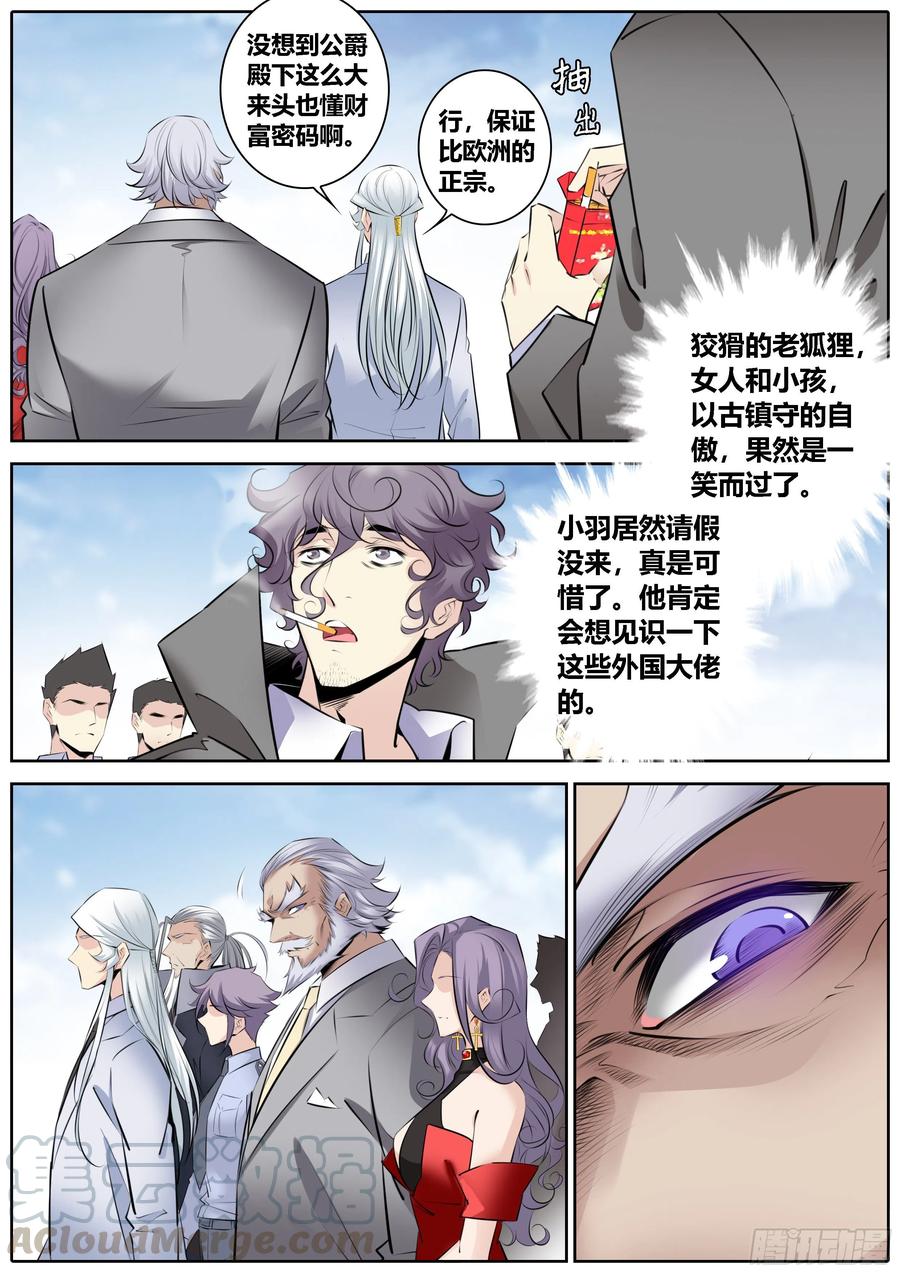 359.唇枪舌战4