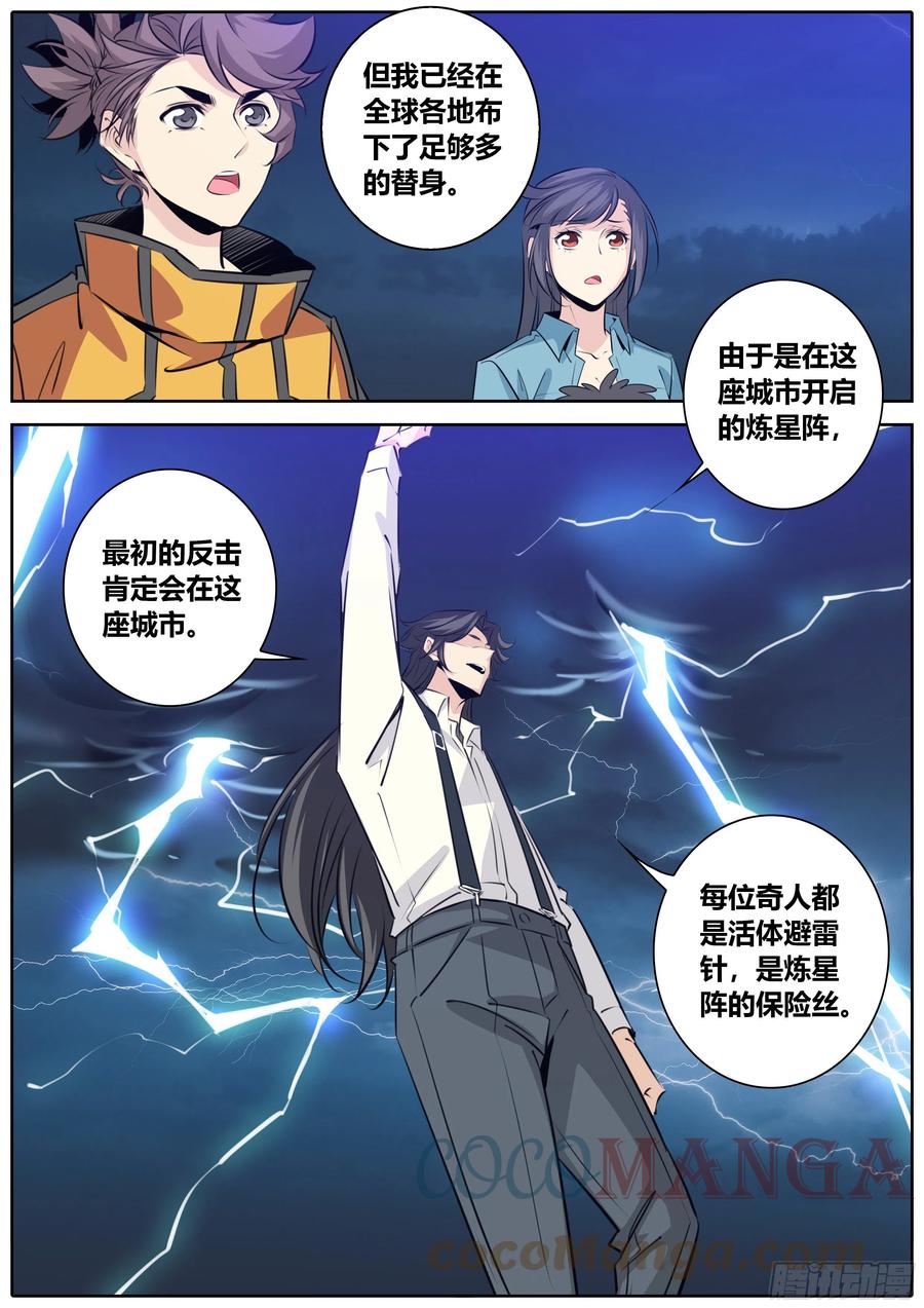 398.雷劈4