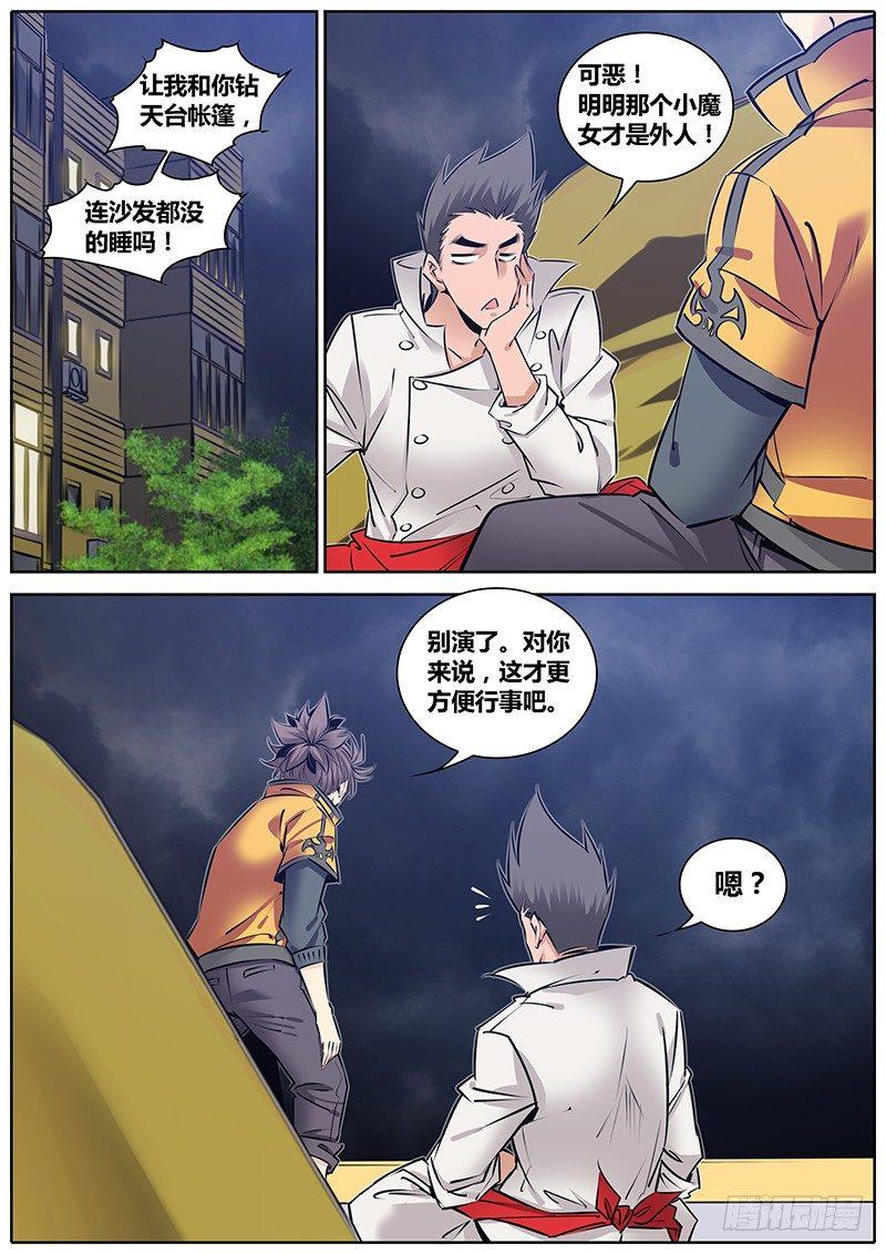 209.告白7