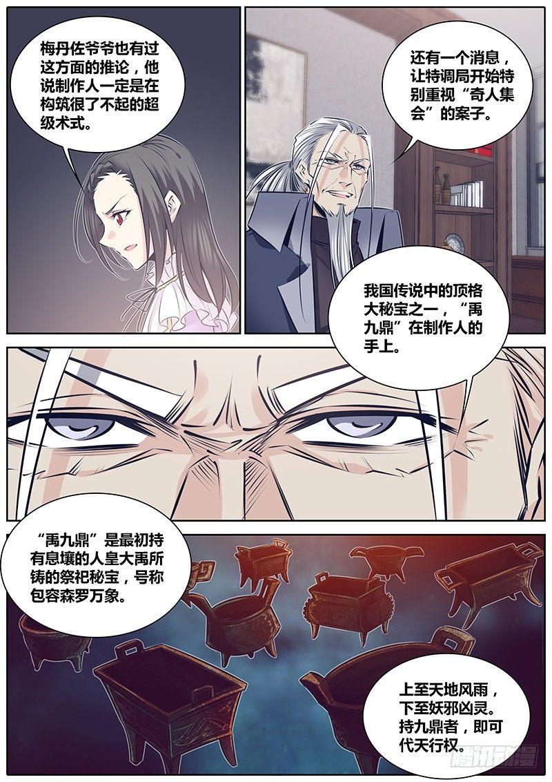 262._减法_6