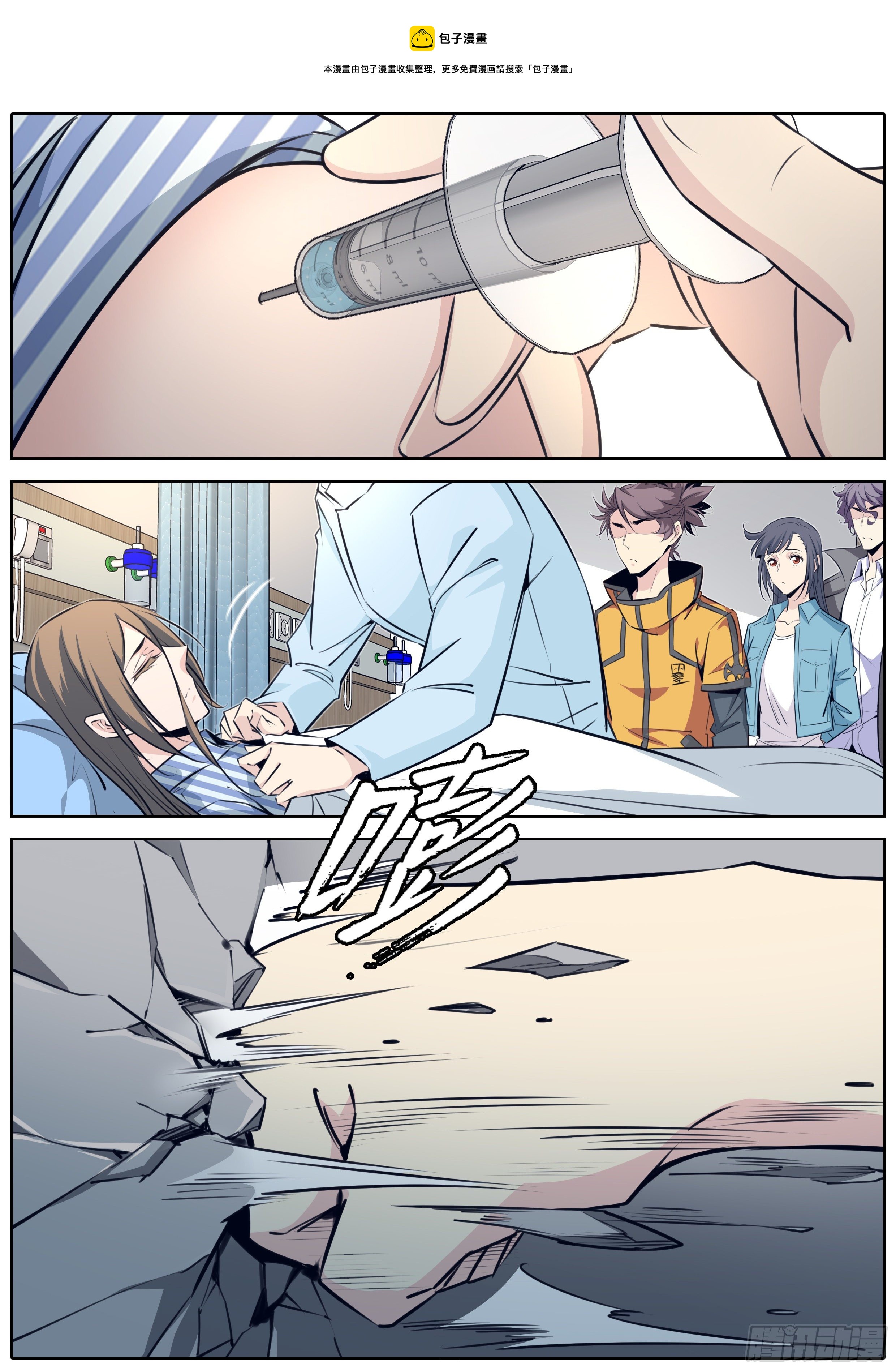 411.异常失控4