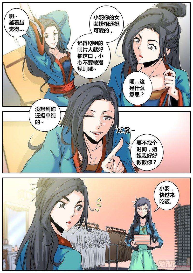 30.反串11