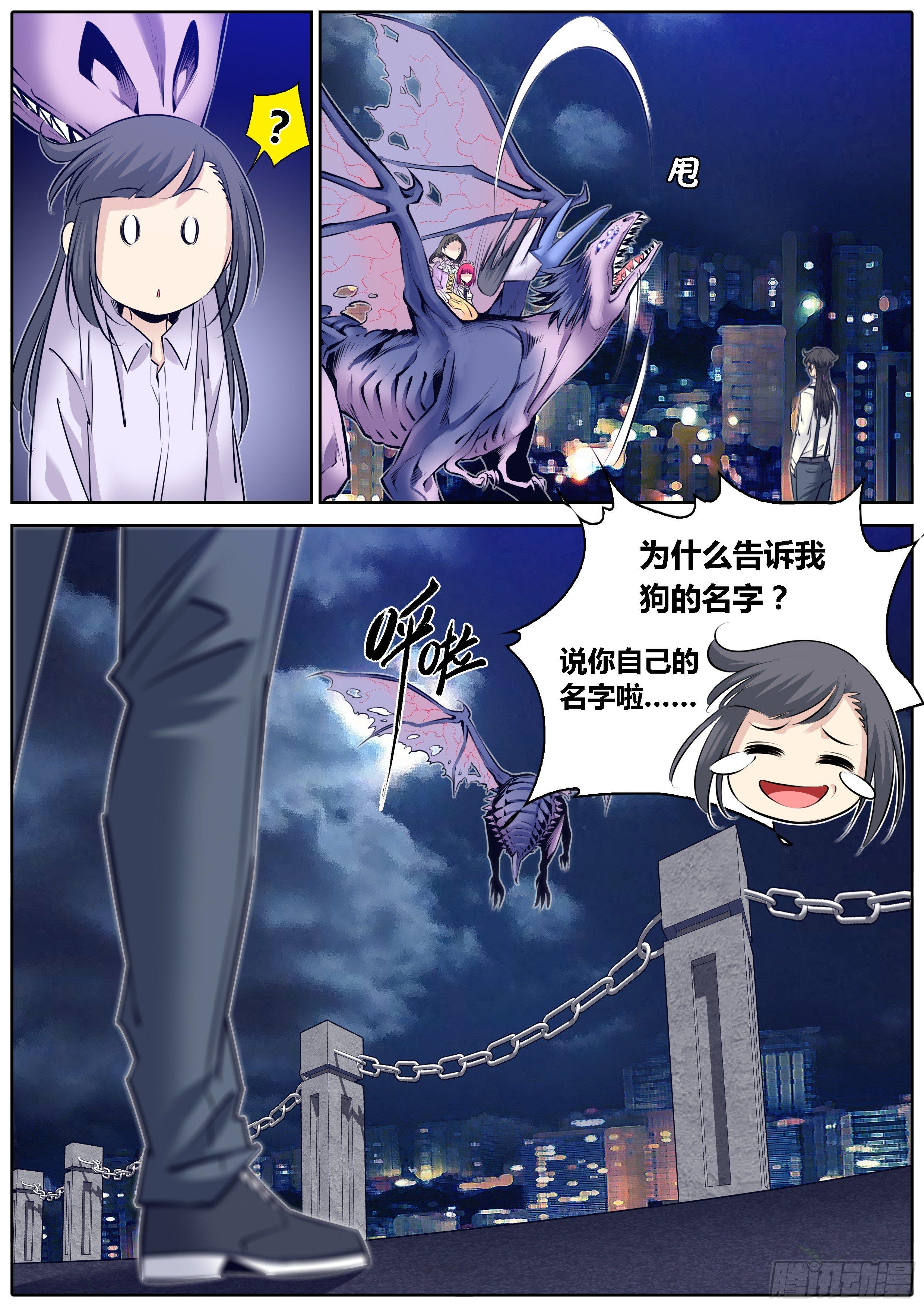 308.你的名字6
