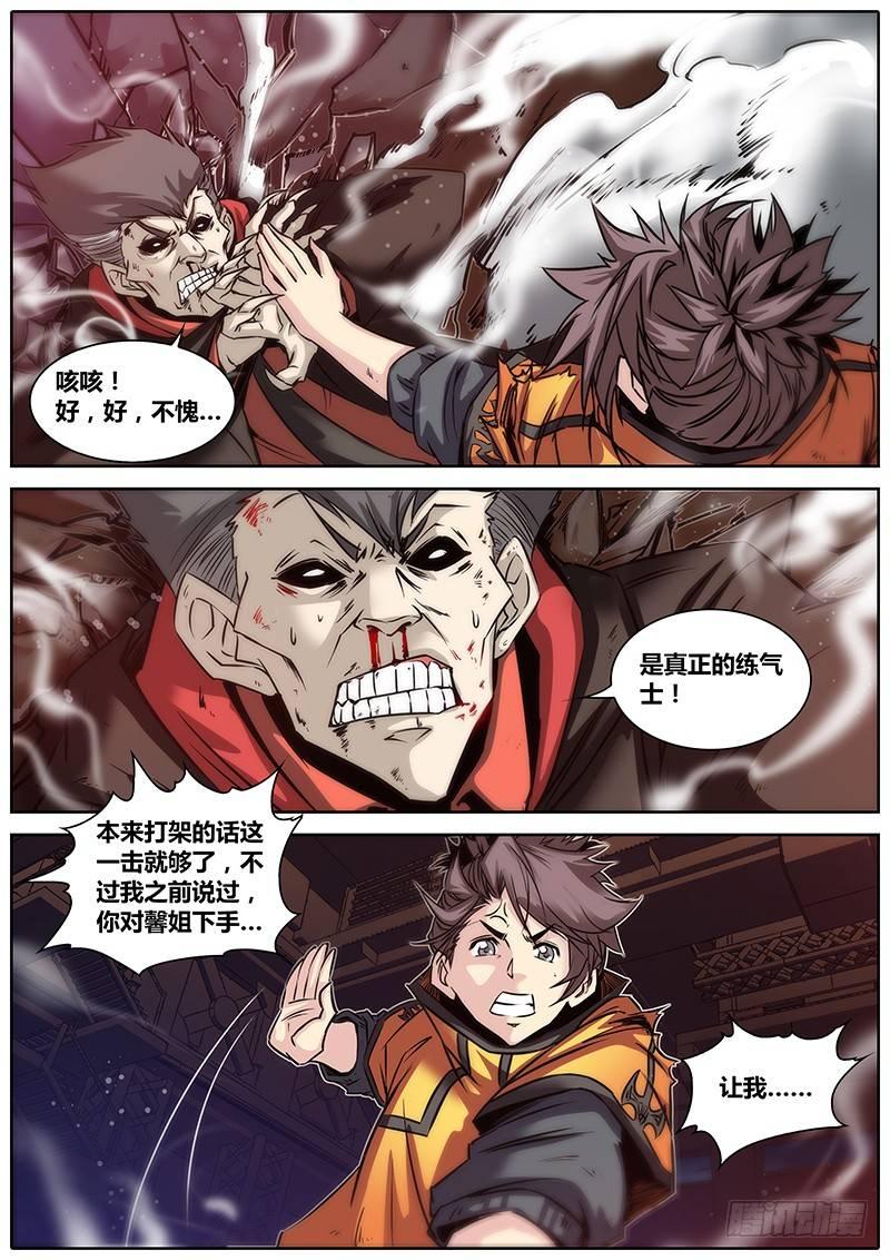 20.捕蛇好手12