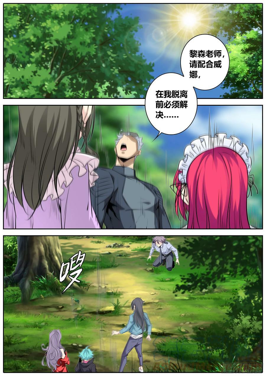 448.陷入蚀界6