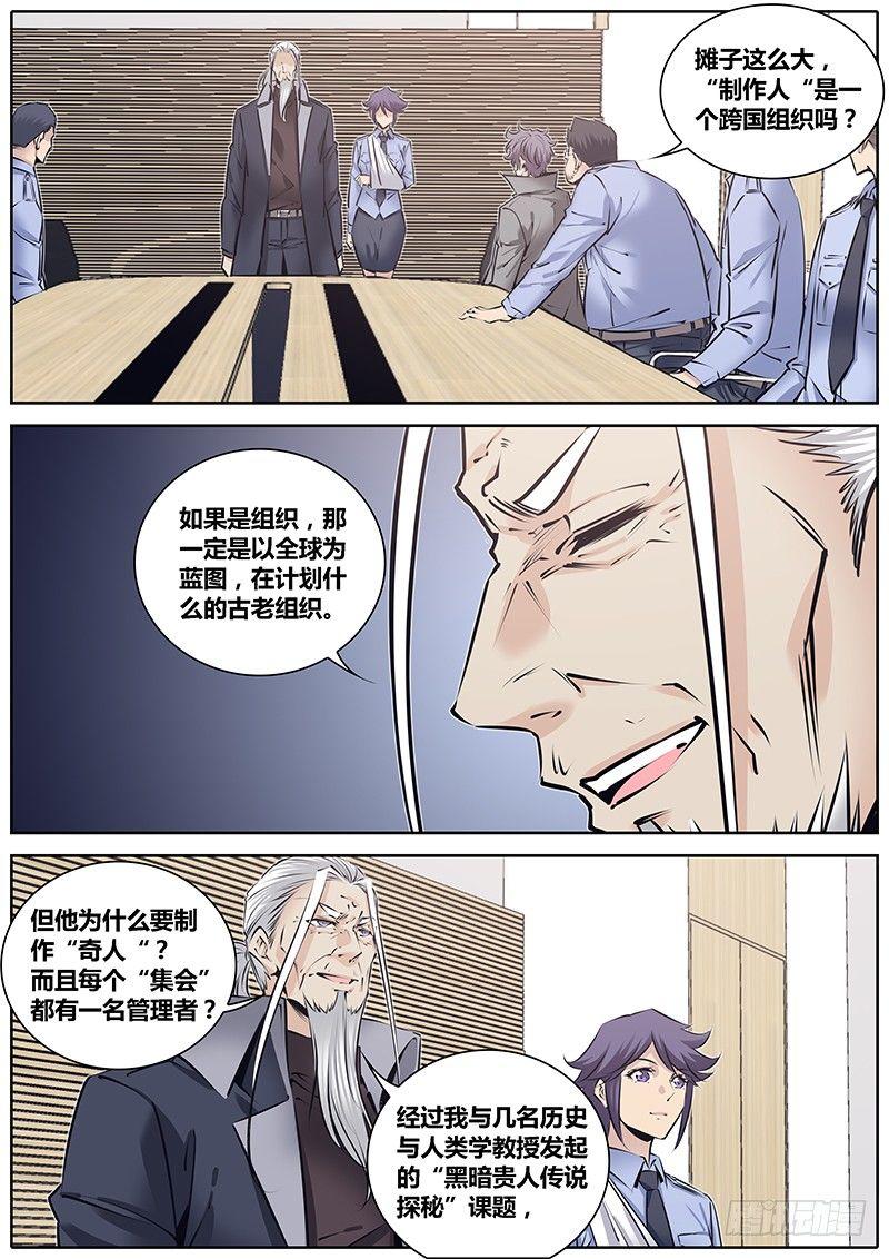 217.管理者7