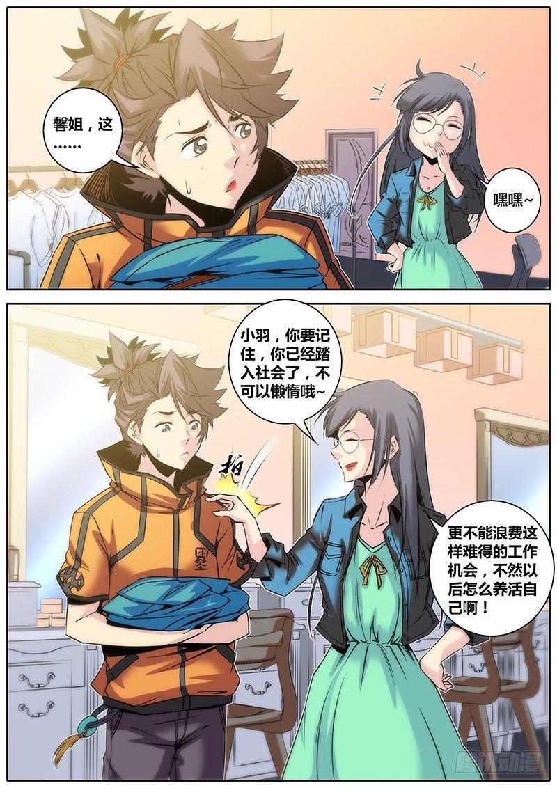30.反串6