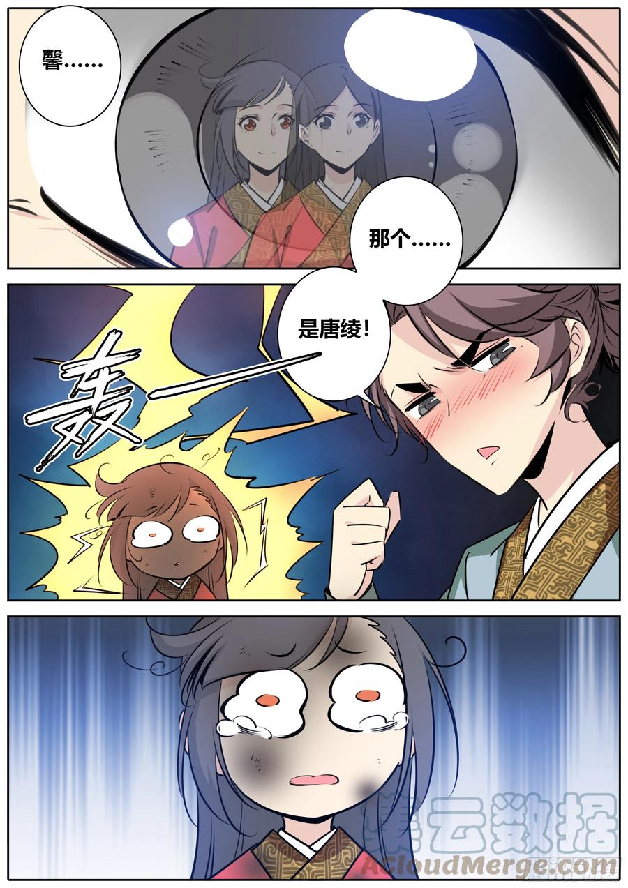 391.“丹”的本质10