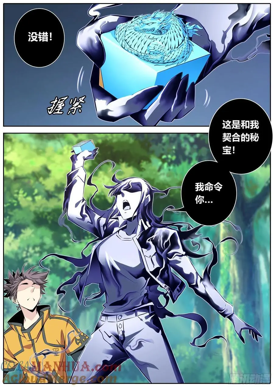 467.馨姐，冲！5