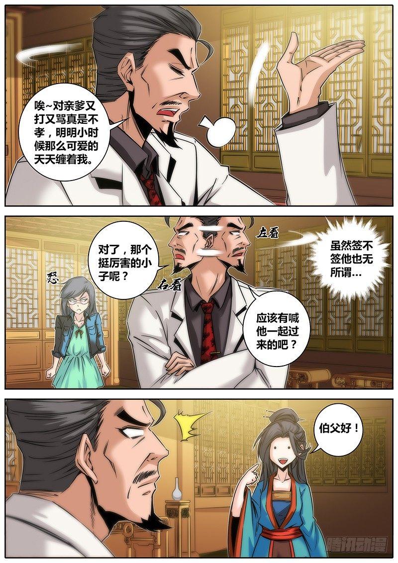 31.潜规则12