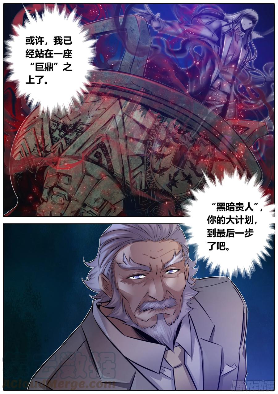 359.唇枪舌战7